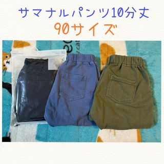 GUサマナルパンツ10分丈 90サイズ(パンツ/スパッツ)