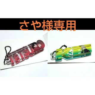 さや様専用 ハイキュー！！ ネームブロックキーホルダーVOL.1  ２点(キーホルダー)