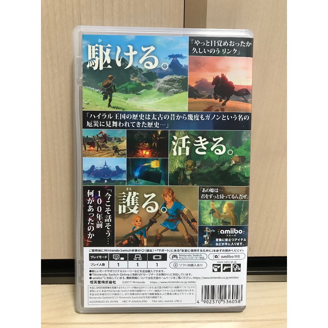 Nintendo Switch(ニンテンドースイッチ)の美品✨ゼルダの伝説 ブレス オブ ザ ワイルド Switch✨即日発送可 エンタメ/ホビーのゲームソフト/ゲーム機本体(家庭用ゲームソフト)の商品写真