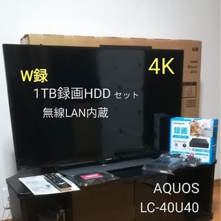 AQUOS - 【美品／4K AQUOS／W録HDDセット 】40型液晶テレビ