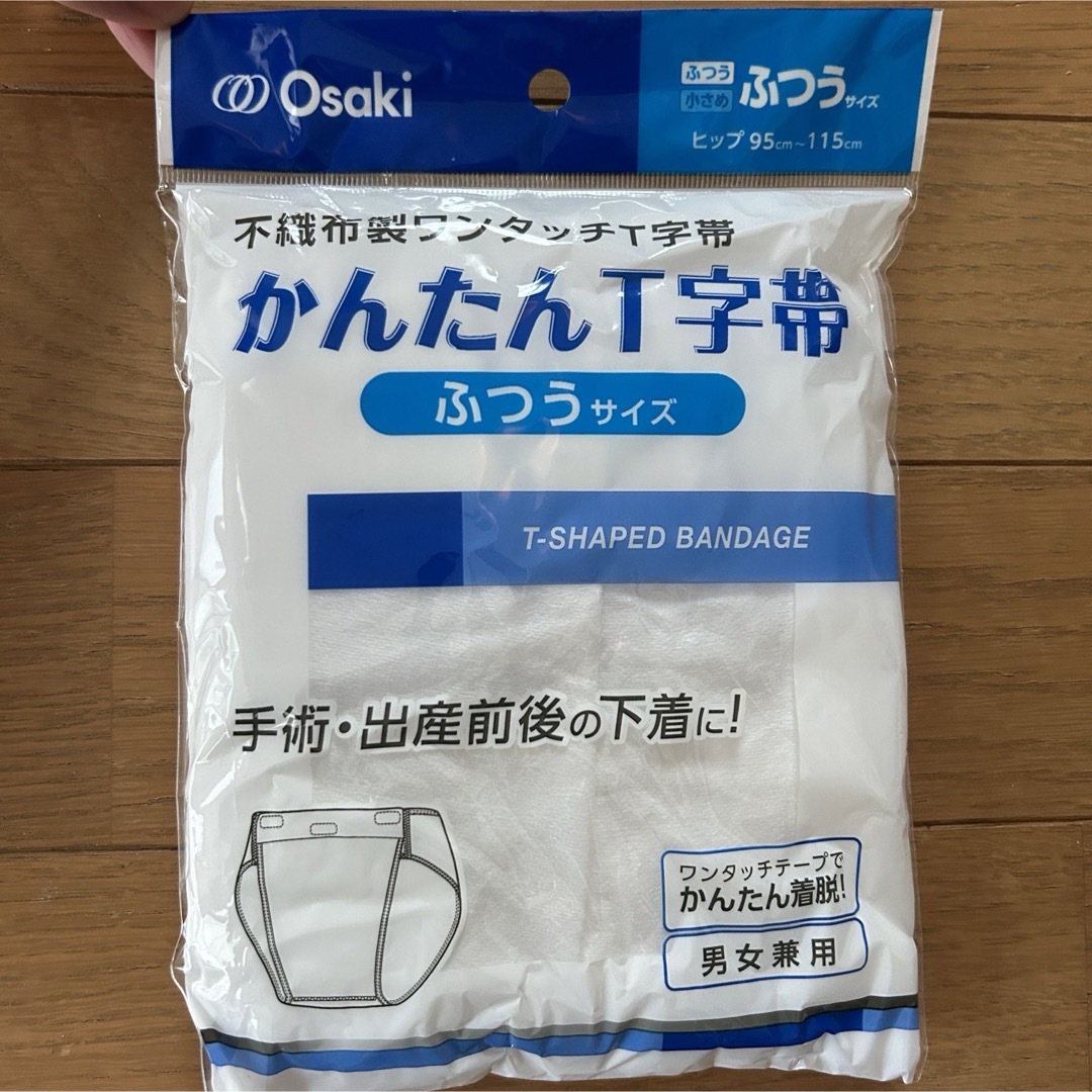 Osaki Medical(オオサキメディカル)のかんたんT字帯 ふつうサイズ その他のその他(その他)の商品写真