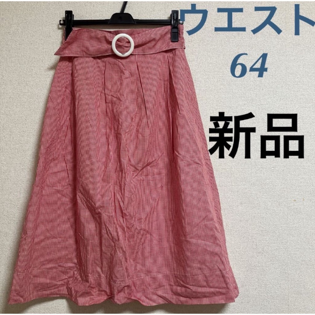 BUBBLAN ギンガムチェックタックフレアスカート　ウエスト64  共布ベルト レディースのスカート(ロングスカート)の商品写真