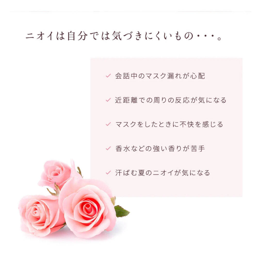 Rose ローズ　サプリメント　バラ　薔薇　口臭　体臭　汗　エチケット　美容 コスメ/美容のオーラルケア(口臭防止/エチケット用品)の商品写真