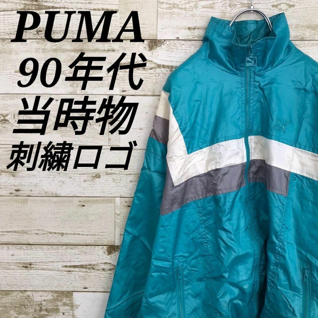 PUMA(プーマ)の【k6372】USA古着プーマ90s旧タグ当時物刺繍ロゴトラックジャケットY2K メンズのジャケット/アウター(ナイロンジャケット)の商品写真