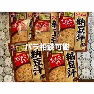 アサヒマツショクヒン(旭松食品)の旭松　ひきわり納豆汁　生みそタイプ　生みそずい　3食分×5袋　インスタントみそ汁(その他)