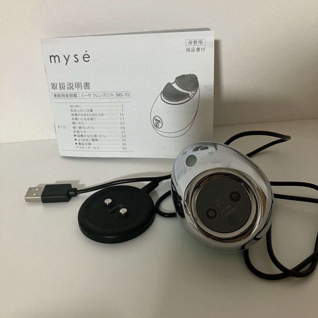 YA-MAN(ヤーマン)のヤーマン mysé ミーゼ クレンズリフト　MS-70 スマホ/家電/カメラの美容/健康(フェイスケア/美顔器)の商品写真