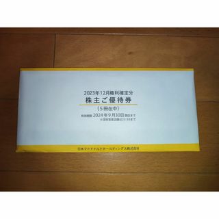 マクドナルド - マクドナルド 株主優待券 5冊