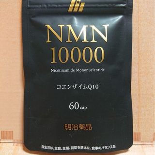 明治 - 明治薬品　NMN10000 コエンザイムQ10 サプリメント