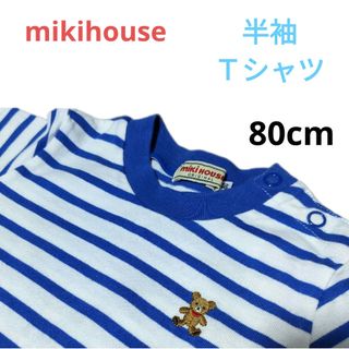 ミキハウス(mikihouse)の美品　ミキハウス　半袖　ボーダー　男の子　80cm(Ｔシャツ)