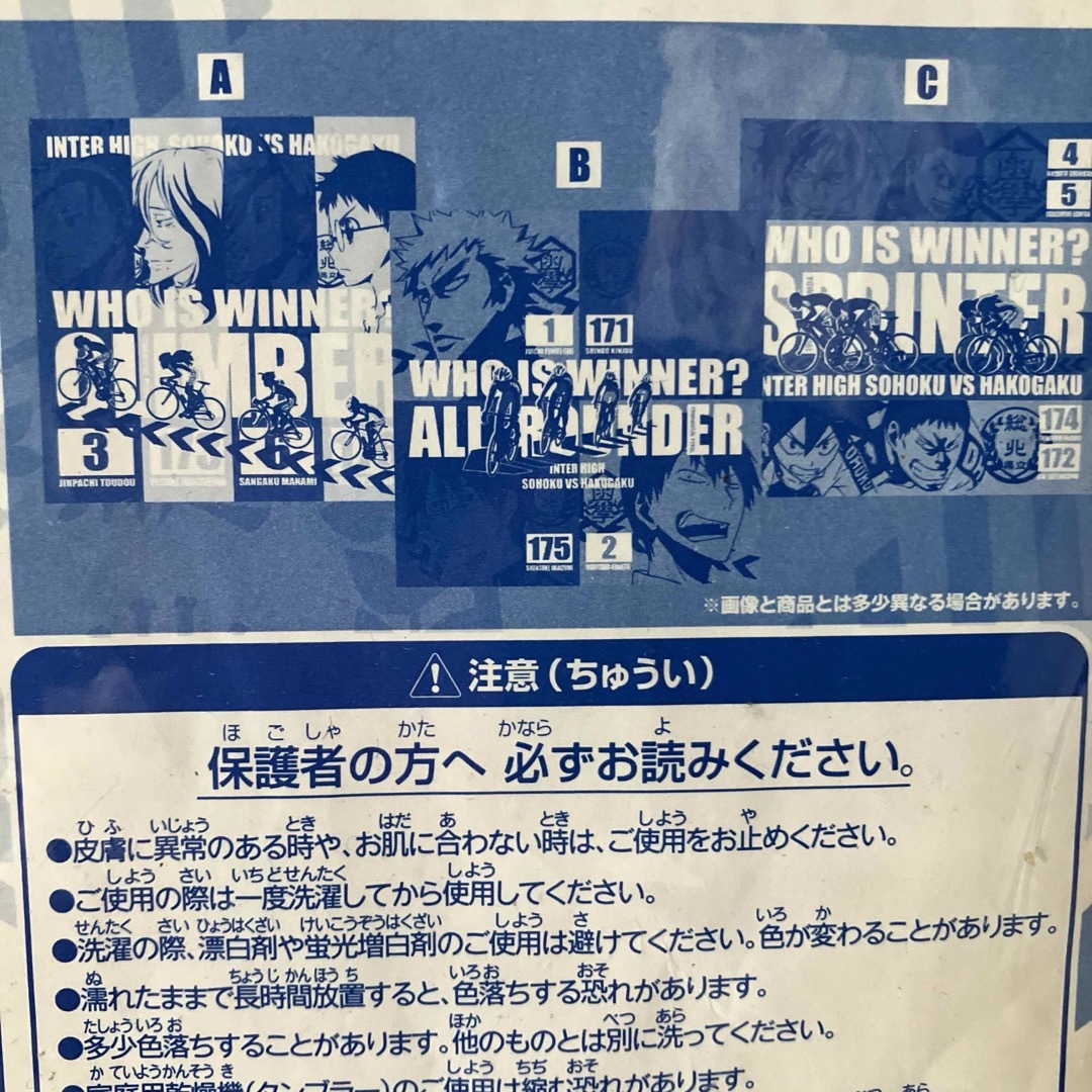 新品未使用 未開封 弱虫ペダル 函学 綿100% ハンカチ 一番くじ エンタメ/ホビーのおもちゃ/ぬいぐるみ(キャラクターグッズ)の商品写真