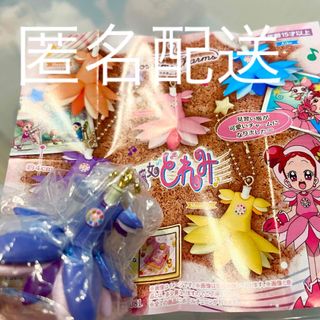 【新品未開封】おジャ魔女ドレミ　コスチュームチャーム　ガチャ