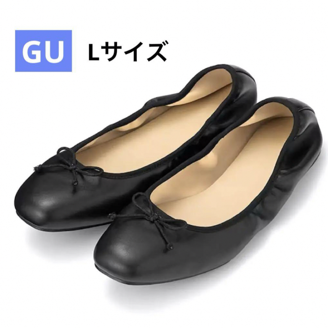 GU(ジーユー)の【匿名配送】GU (ジーユー) バレエシューズ 黒 ブラック Lサイズ 美品 レディースの靴/シューズ(バレエシューズ)の商品写真