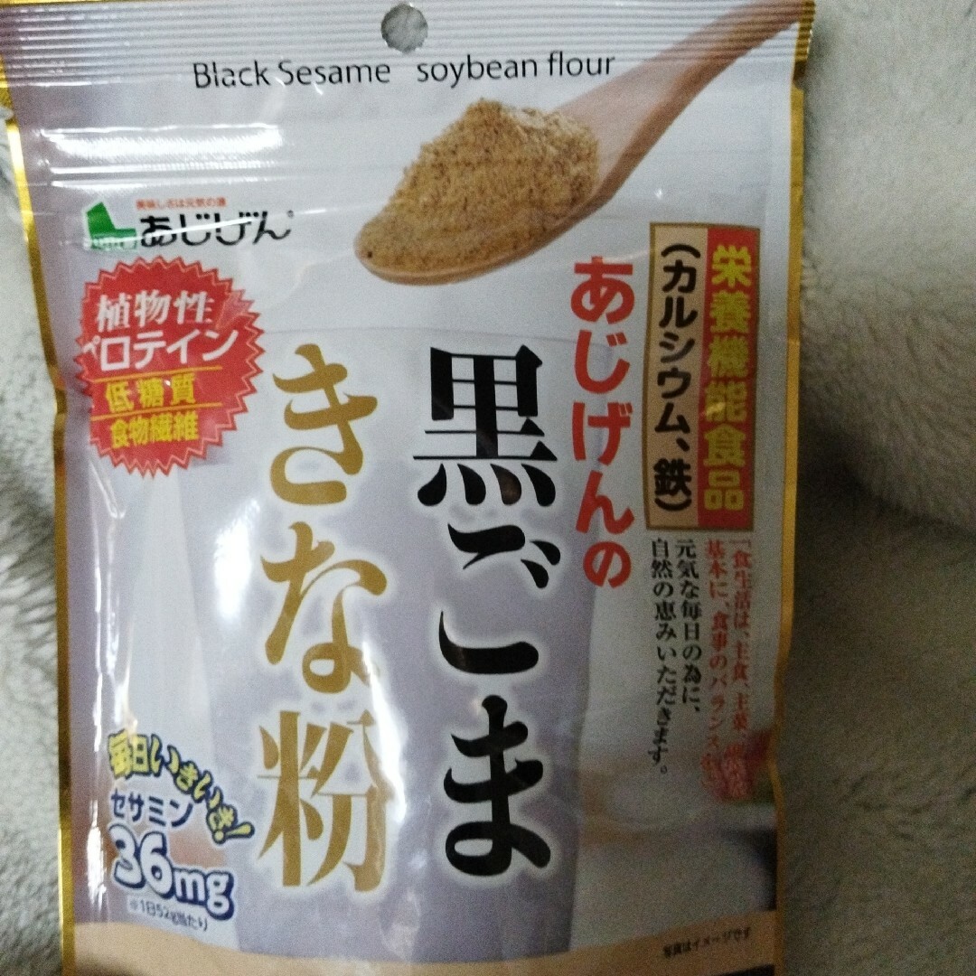 味源(アジゲン)の味源　あじげんの黒ごまきな粉　150g 食品/飲料/酒の加工食品(その他)の商品写真