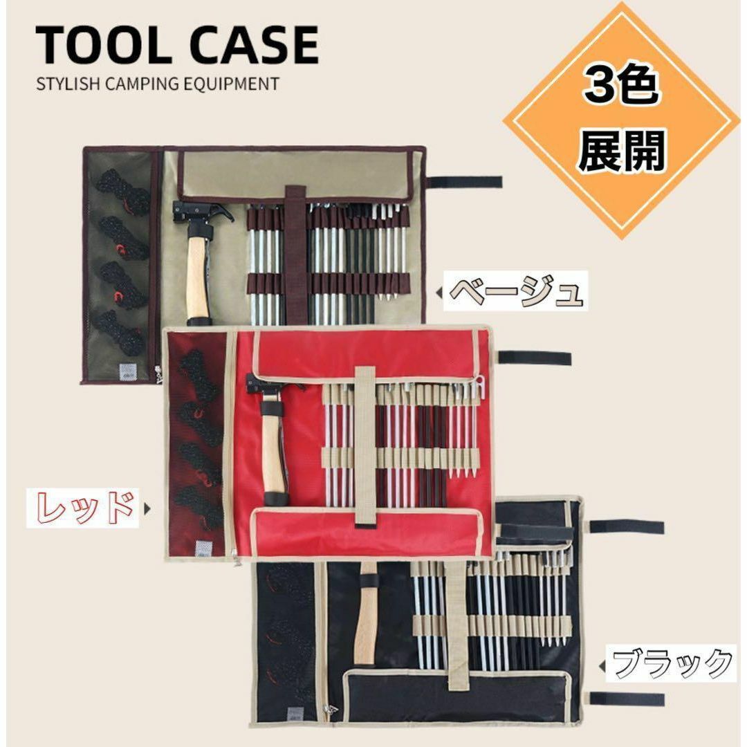 新色 キャンプ ペグケース 収納 テント タープ タイプ おしゃれ 黒　ブラック スポーツ/アウトドアのアウトドア(テント/タープ)の商品写真