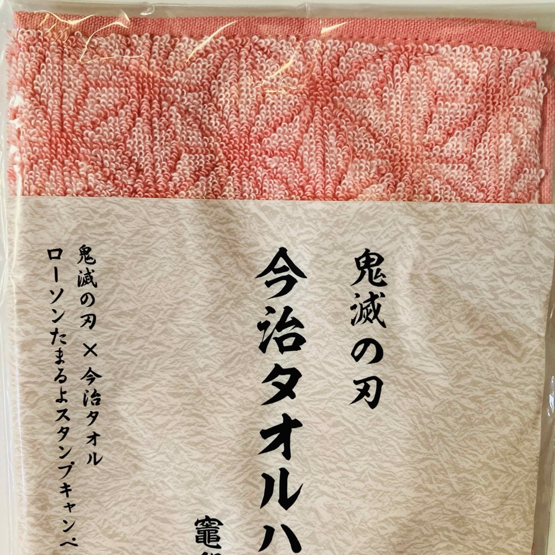 新品未使用 今治タオルハンカチ 綿100% 鬼滅の刃 竈門ねずこ ピンク 麻模様 レディースのファッション小物(ハンカチ)の商品写真