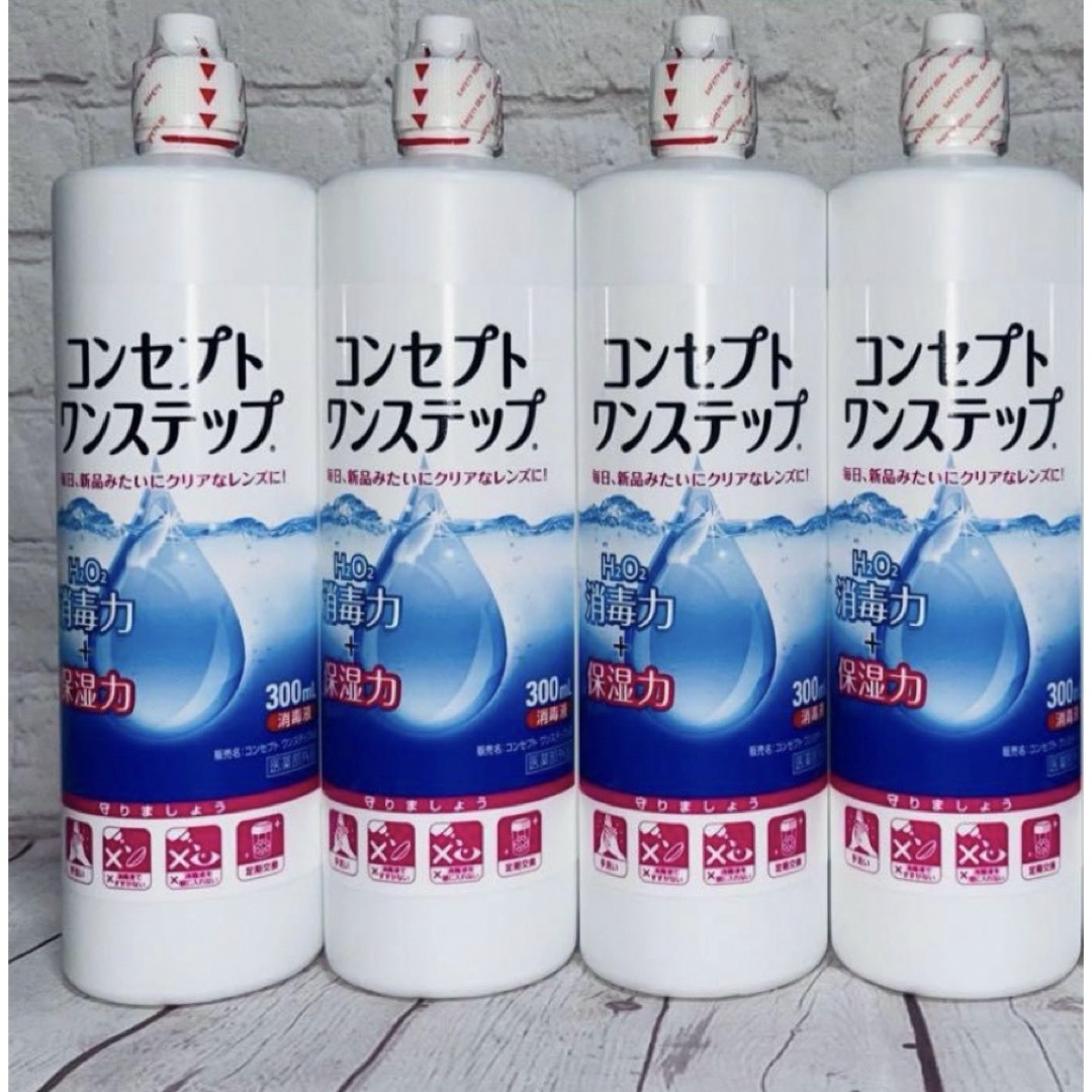 コンタクトレンズ消毒液　コンセプト ワンステップ 300ml×4本　新品未使用 コスメ/美容のコスメ/美容 その他(その他)の商品写真