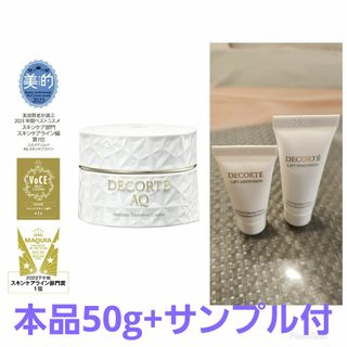 コスメデコルテ(COSME DECORTE)の【新品】コスメデコルテAQアブソリュートバームクリームエラスティック50g(フェイスクリーム)