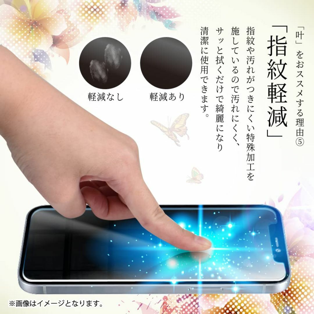 【特価商品】叶kanae カナエ Google Pixel8 用 ガラスフィルム スマホ/家電/カメラのスマホアクセサリー(その他)の商品写真