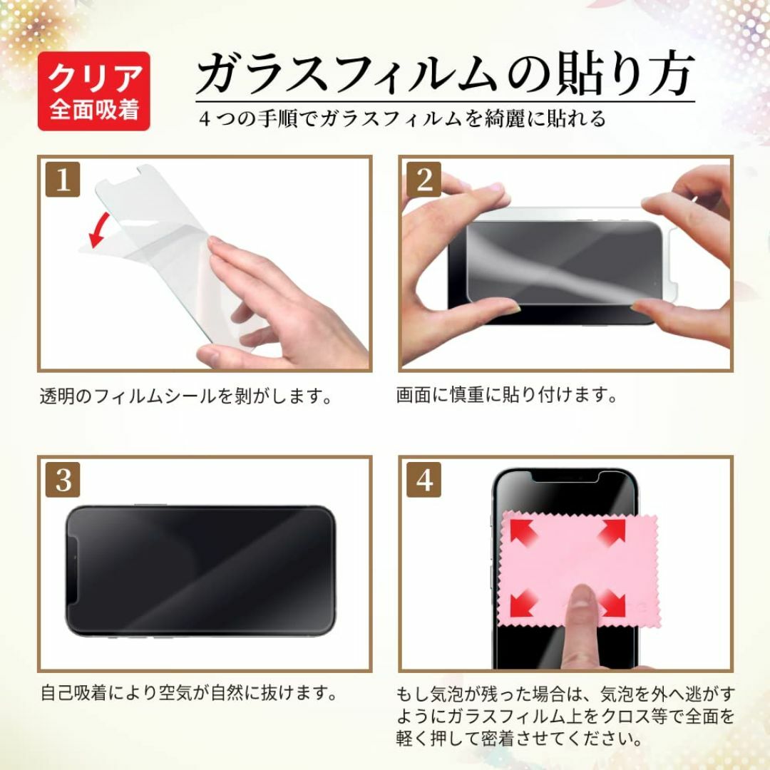 【特価商品】叶kanae カナエ Google Pixel8 用 ガラスフィルム スマホ/家電/カメラのスマホアクセサリー(その他)の商品写真