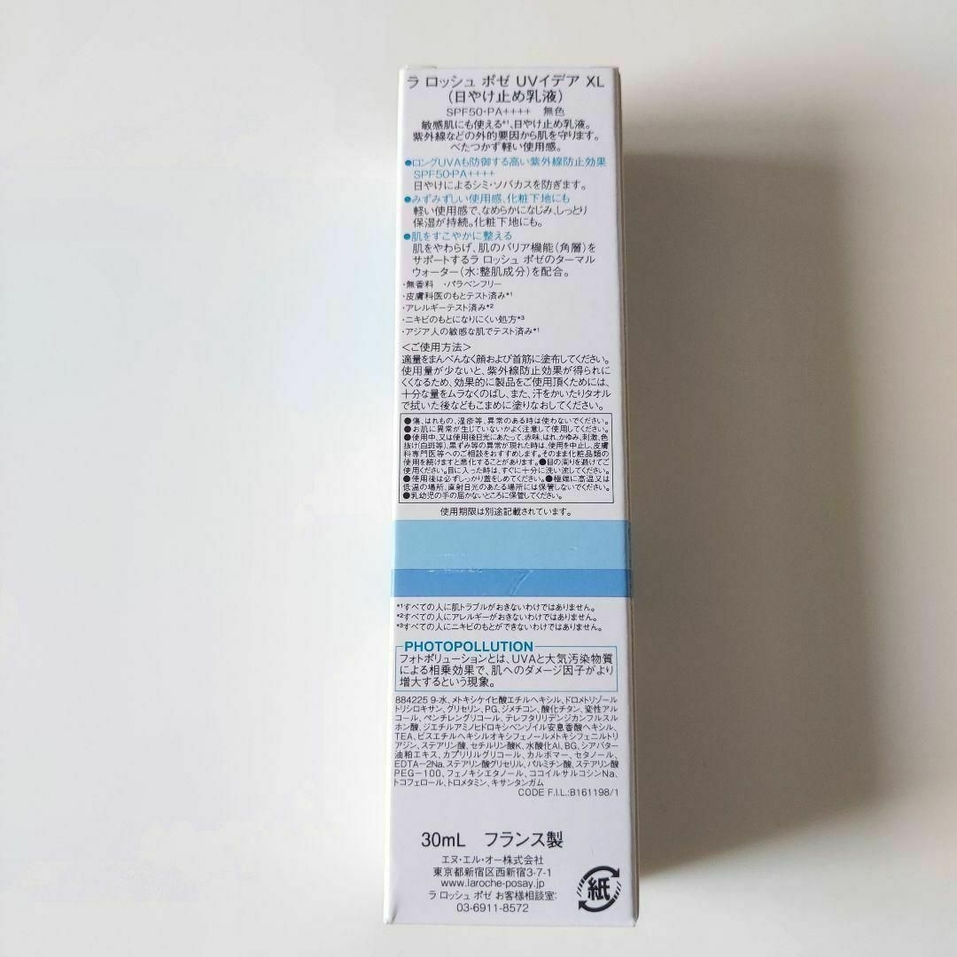 LA ROCHE-POSAY(ラロッシュポゼ)の直接購入禁止 ラロッシュポゼ UVイデア XL メルトインクリーム 30ml コスメ/美容のベースメイク/化粧品(化粧下地)の商品写真