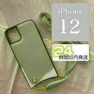 革ショルダー　iPhone 12用　ピスタチオグリーン&ホワイト ILS12GW(iPhoneケース)