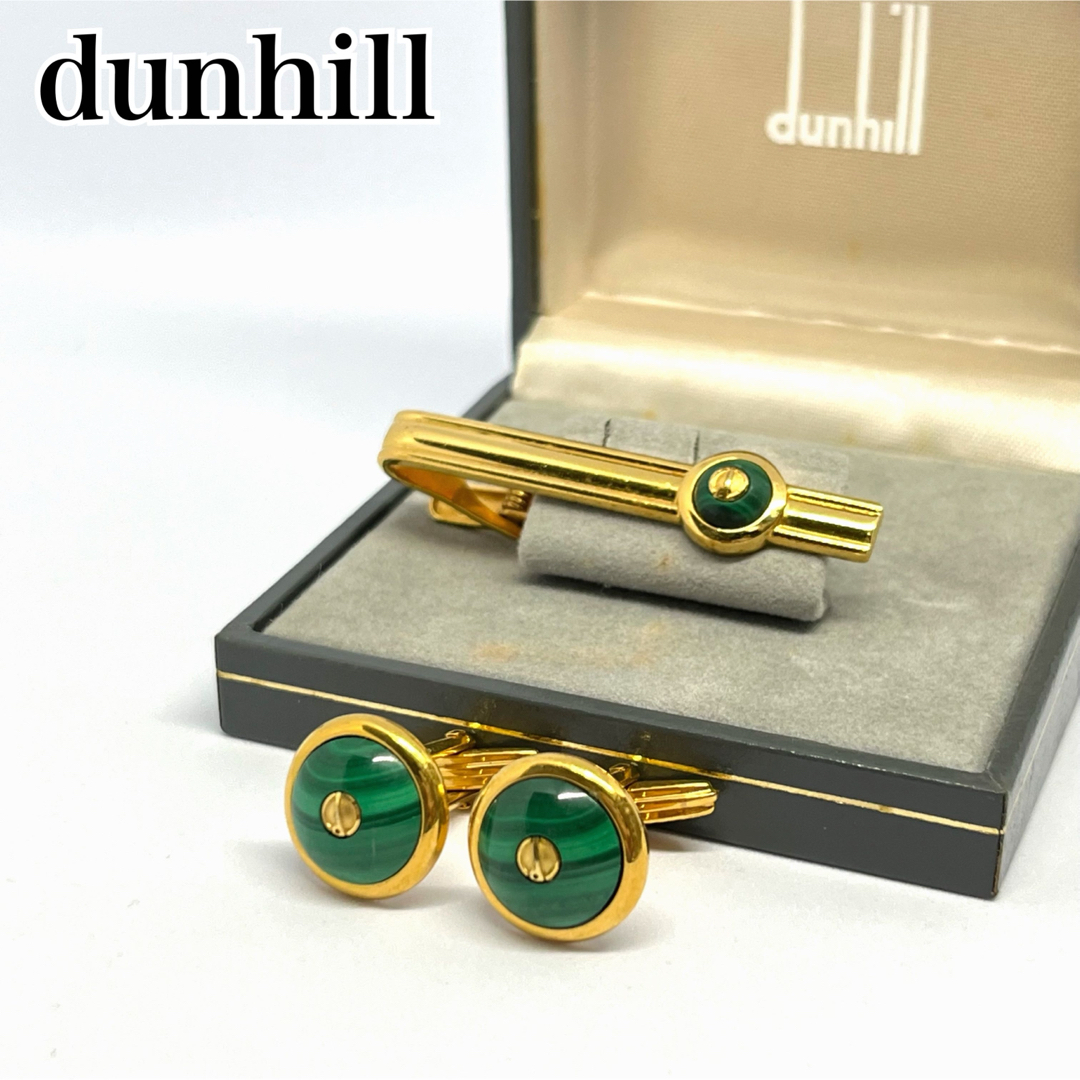 Dunhill(ダンヒル)のdunhill ダンヒル ネクタイピン カフス セット 箱付き ロゴ 石 緑 金 メンズのファッション小物(ネクタイピン)の商品写真