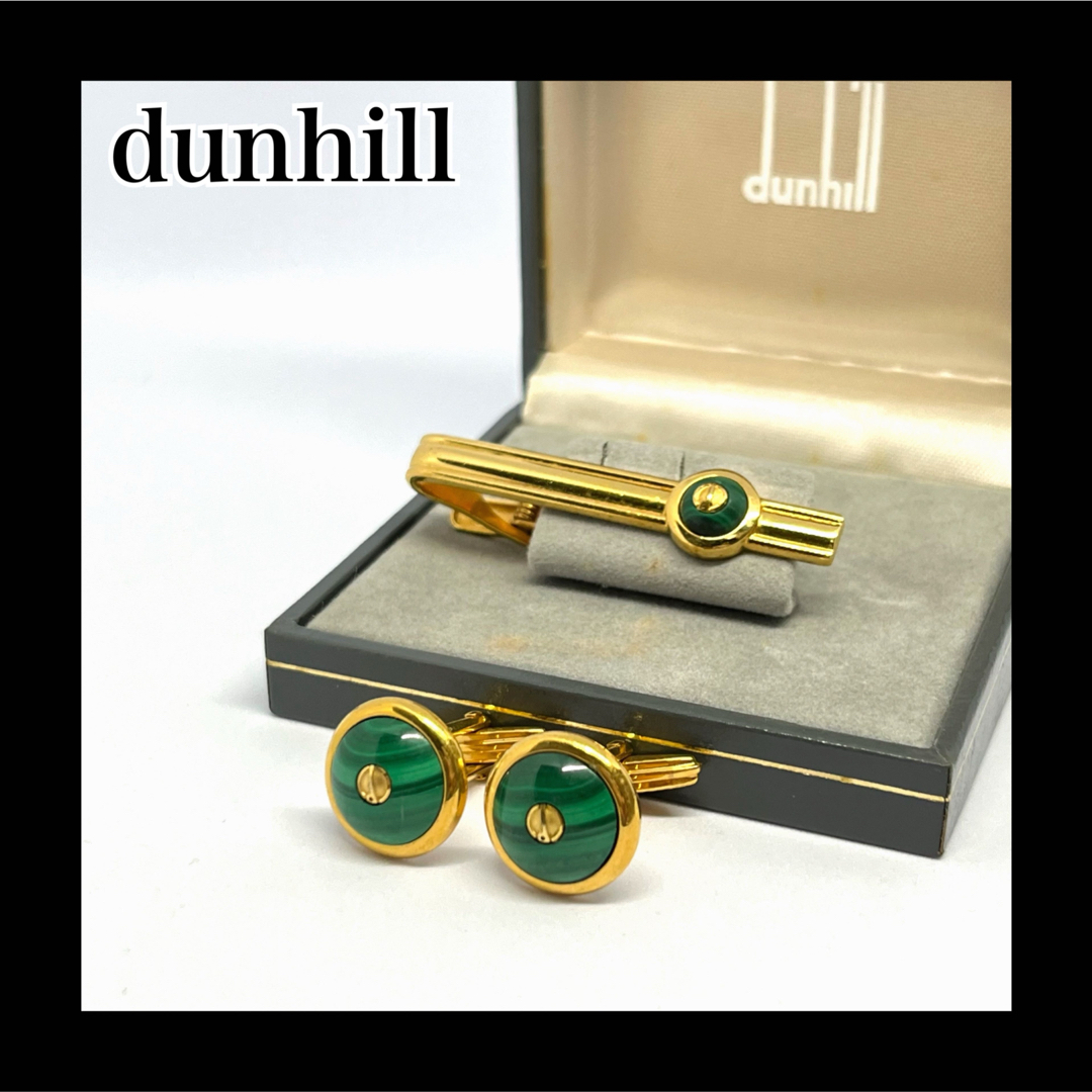 Dunhill(ダンヒル)のdunhill ダンヒル ネクタイピン カフス セット 箱付き ロゴ 石 緑 金 メンズのファッション小物(ネクタイピン)の商品写真