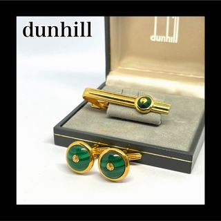 Dunhill - dunhill ダンヒル ネクタイピン カフス セット 箱付き ロゴ 石 緑 金