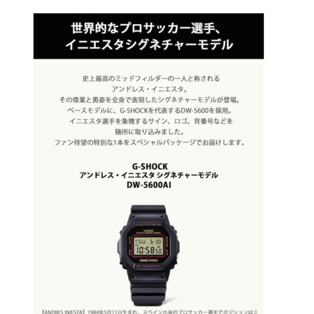 CASIO(カシオ)の新品　CASIO G-SHOCK DW-5600AI-1JR イニエスタ メンズの時計(腕時計(デジタル))の商品写真