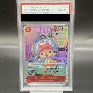 ワンピース(ONE PIECE)の【PSA10】トニートニー・チョッパー(パラレル)(スーパーパラレル) P-SR EB01-006(シングルカード)