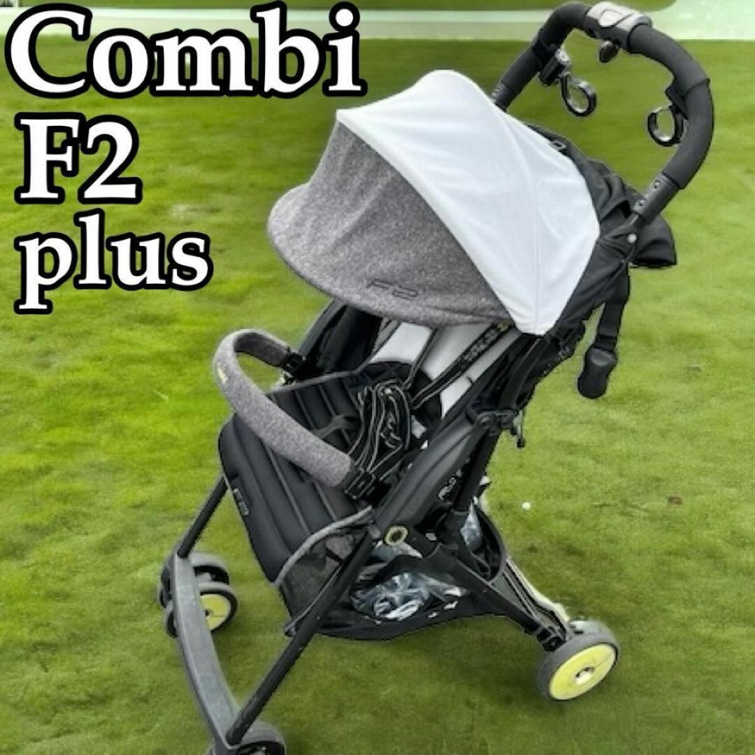 combi(コンビ)のコンビ ベビーカー F2plus AJ アスレジャー 7ヶ月~36ヶ月 キッズ/ベビー/マタニティの外出/移動用品(ベビーカー/バギー)の商品写真