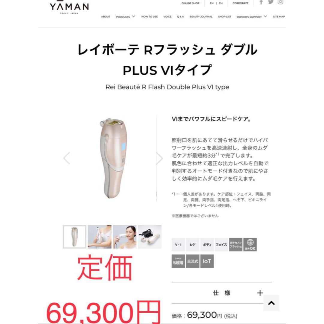 YA-MAN(ヤーマン)のYA-MAN ヤーマン　光美容器　STA-212P 日本製 スマホ/家電/カメラの美容/健康(ボディケア/エステ)の商品写真