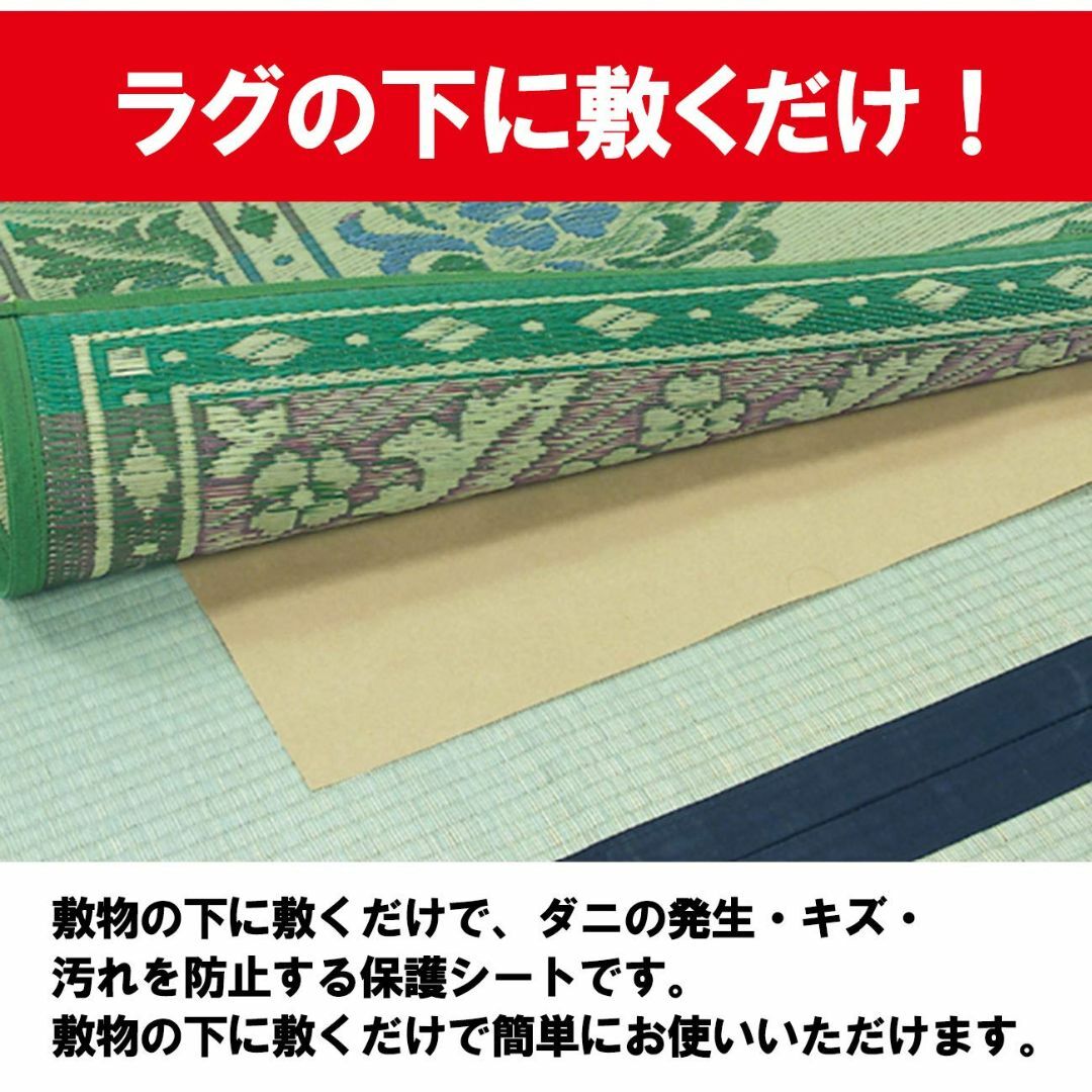 サイズ:8畳畳・フローリング用保護シート 敷物上手の！お紙さん４枚入り８畳用 インテリア/住まい/日用品のラグ/カーペット/マット(ラグ)の商品写真