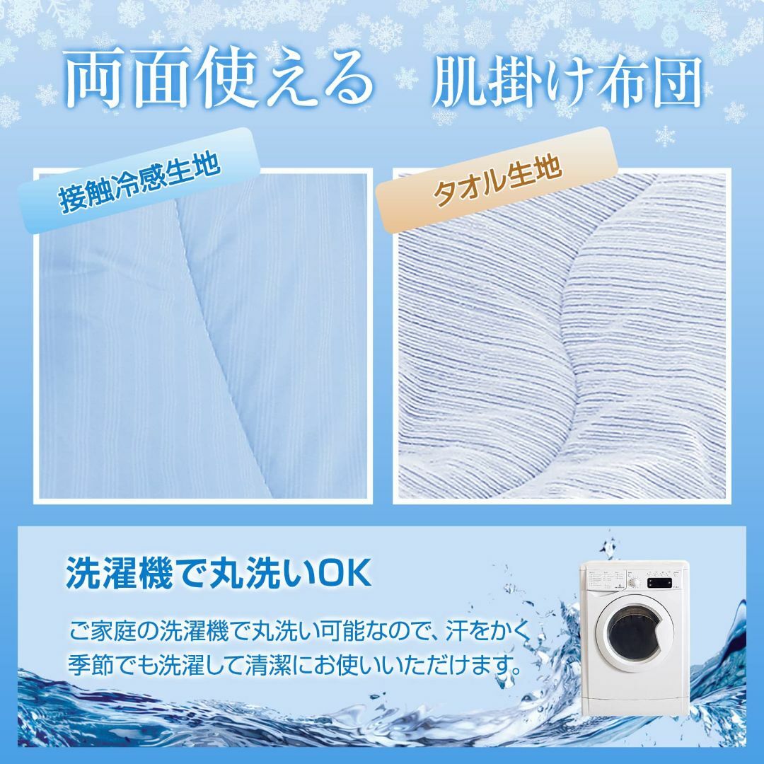 【色: ブルー】Zdeysun 肌掛け布団 シングル 夏用 接触冷感Q-MAX0 インテリア/住まい/日用品の寝具(その他)の商品写真