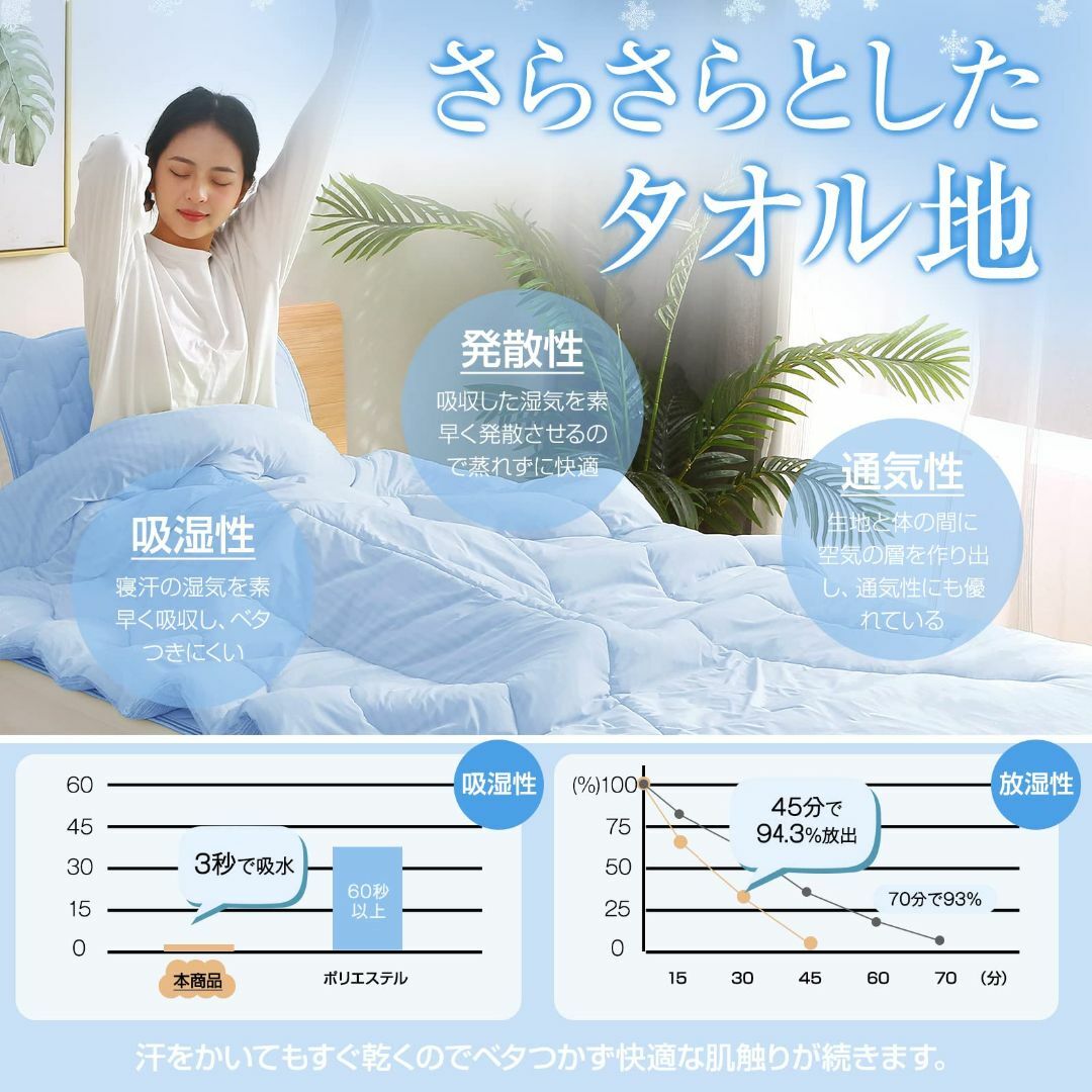 【色: ブルー】Zdeysun 肌掛け布団 シングル 夏用 接触冷感Q-MAX0 インテリア/住まい/日用品の寝具(その他)の商品写真