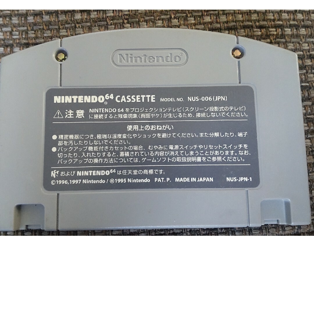 NINTENDO 64(ニンテンドウ64)のNintendo64 ソフト がんばれゴエモン エンタメ/ホビーのゲームソフト/ゲーム機本体(家庭用ゲームソフト)の商品写真