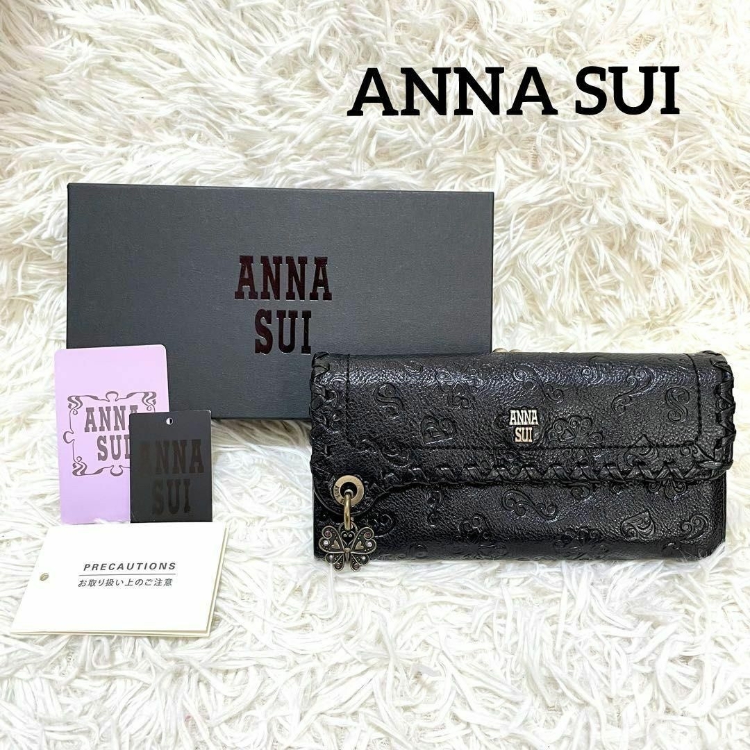 ANNA SUI(アナスイ)のアナスイ　ANNA SUI がま口　長財布　黒　蝶　箱付き レディースのファッション小物(財布)の商品写真