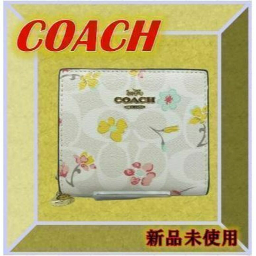 COACH(コーチ)の【匿名配送】⭐COACH 財布 スナップウォレット シグネチャーキャンバス レディースのファッション小物(財布)の商品写真