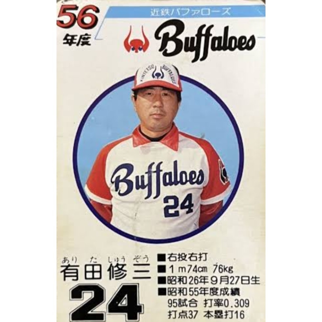 オリックス・バファローズ - 【限定6選手】近鉄バファローズ オリックス・バファローズ - 【限定6選手】近鉄バファローズ