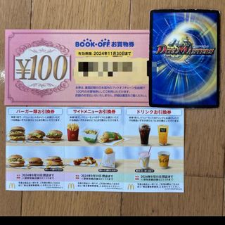 デュエマカード　マクドナルド　ブックオフ　株主優待(カード)