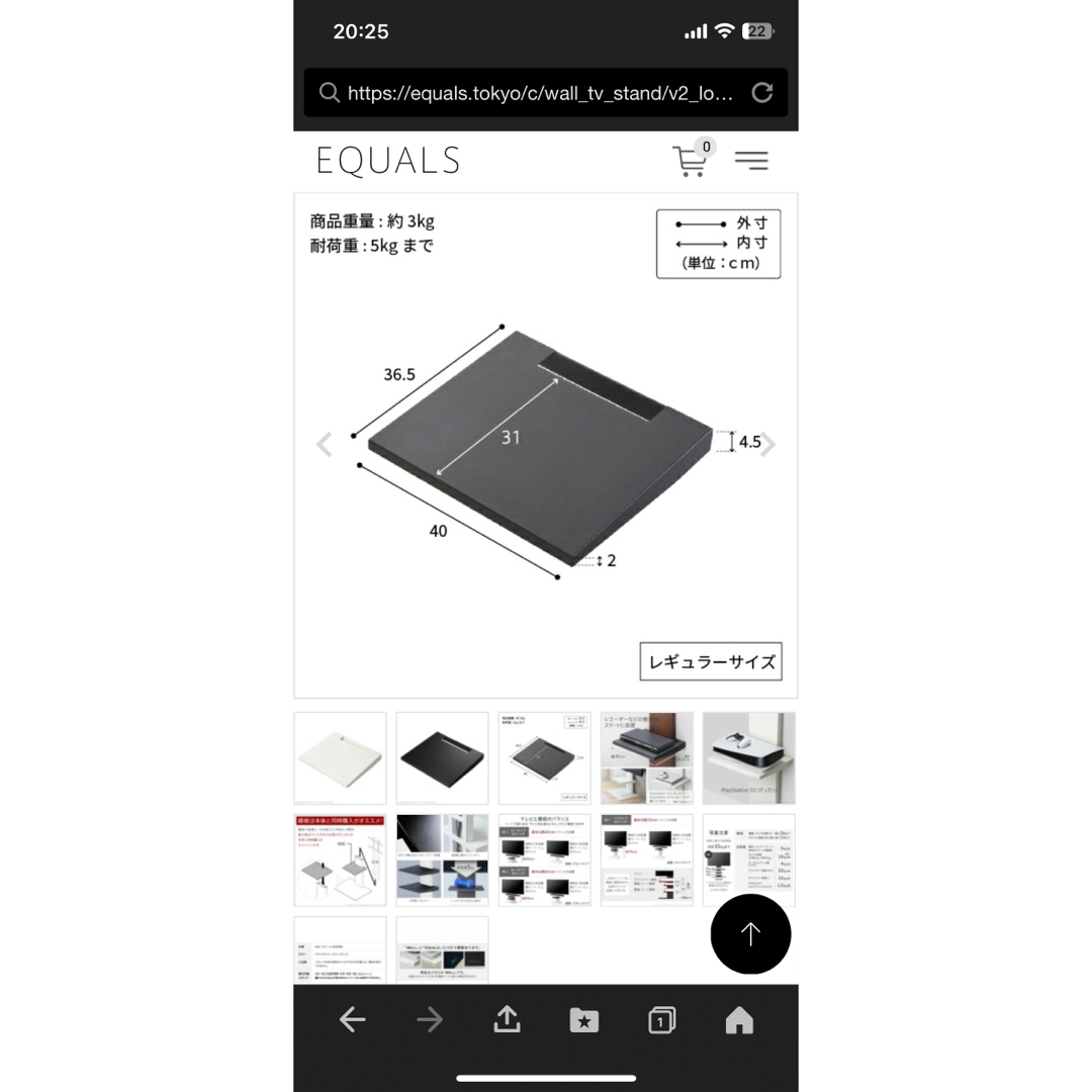 新品　EQUALS WALL V2 壁寄せテレビスタンド棚板レギュラーセット スマホ/家電/カメラのテレビ/映像機器(その他)の商品写真