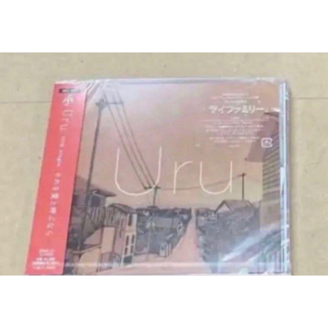 Uru それを愛と呼ぶなら 通常盤　新品未開封 エンタメ/ホビーのCD(ポップス/ロック(邦楽))の商品写真