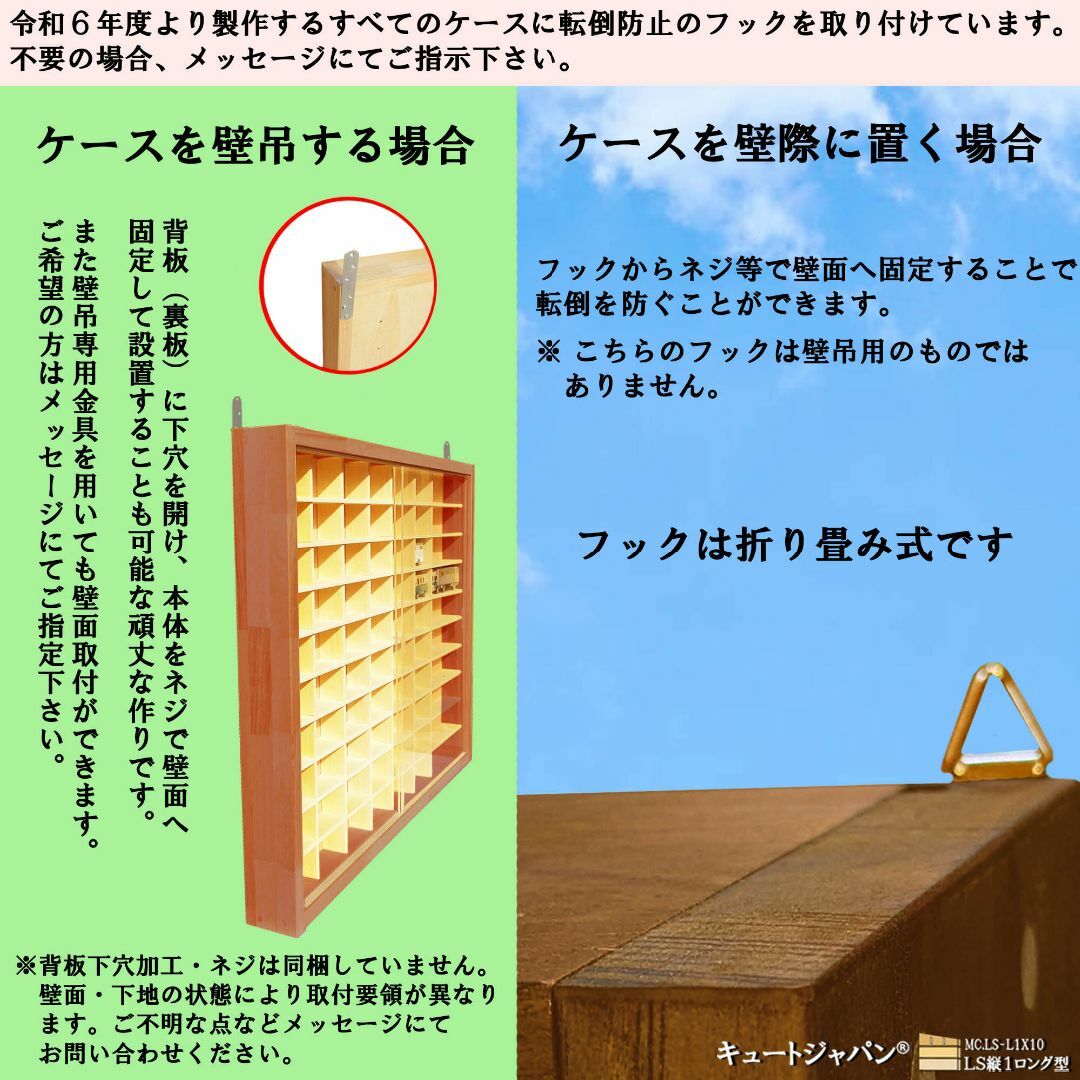 トミカ６０台・ロングトミカ１０台収納 アクリル障子付 マホガニ色塗装 日本製 エンタメ/ホビーのおもちゃ/ぬいぐるみ(ミニカー)の商品写真