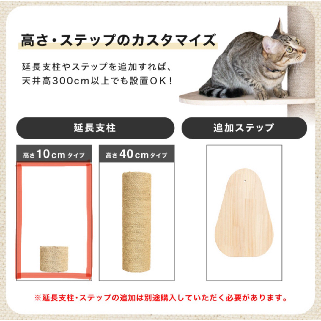 つっぱりキャットタワー₍˄·͈༝·͈˄₎ その他のペット用品(猫)の商品写真