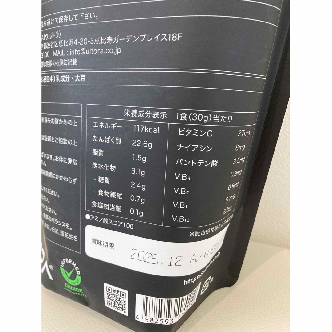 プロテイン　ウルトラ　1キロ　2袋　ULTORA 1kg×2袋 食品/飲料/酒の健康食品(プロテイン)の商品写真