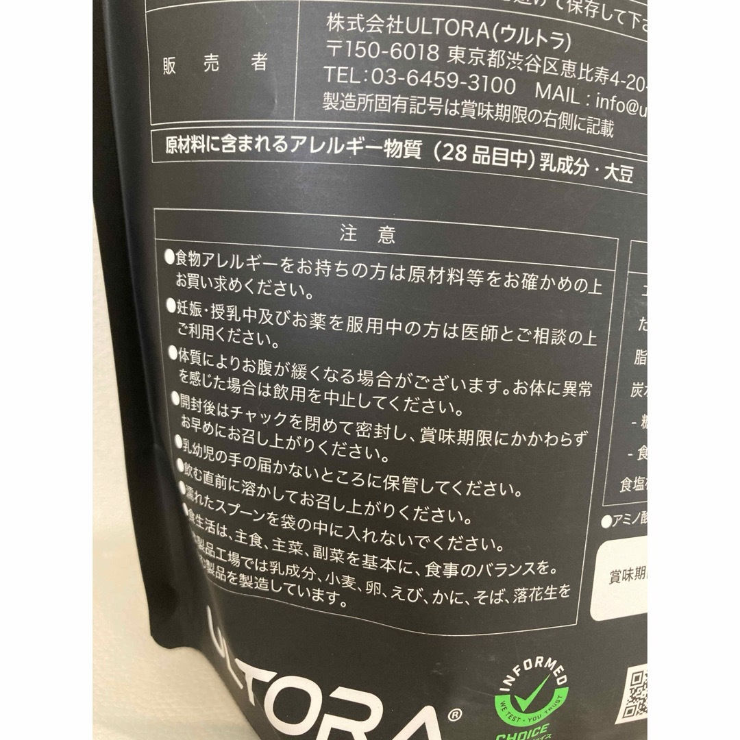プロテイン　ウルトラ　1キロ　2袋　ULTORA 1kg×2袋 食品/飲料/酒の健康食品(プロテイン)の商品写真