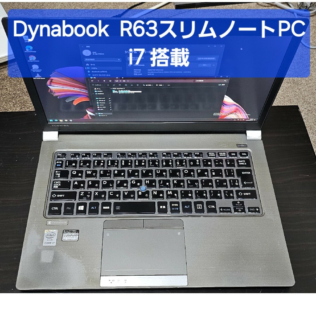 dynabook(ダイナブック)の中古TOSHIBA R63 ノートPC スマホ/家電/カメラのPC/タブレット(ノートPC)の商品写真