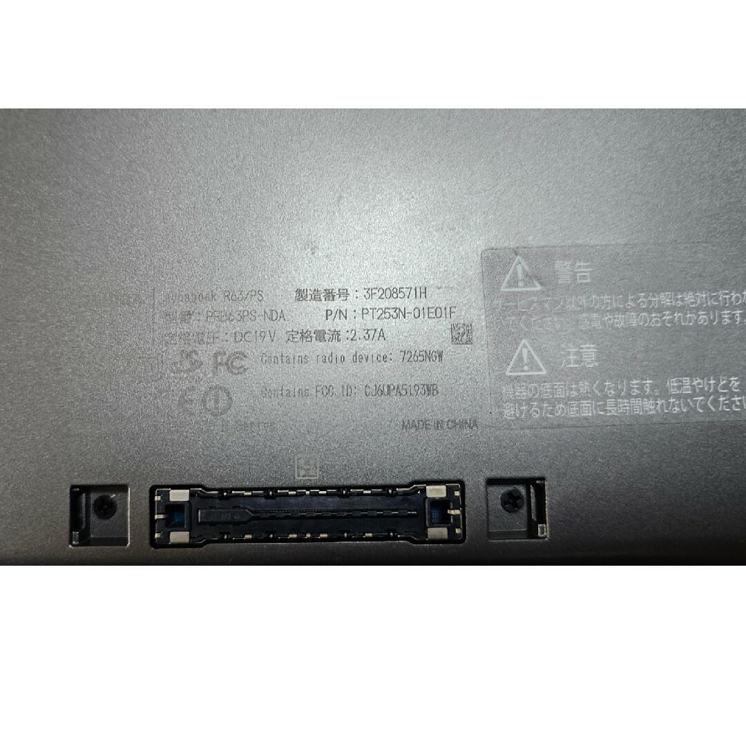 dynabook(ダイナブック)の中古TOSHIBA R63 ノートPC スマホ/家電/カメラのPC/タブレット(ノートPC)の商品写真
