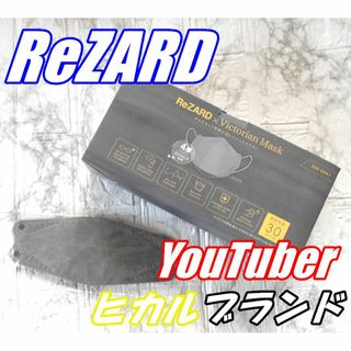 【ファン必見】ReZARD マスク youtuber ヒカル ブランド グレー(男性タレント)