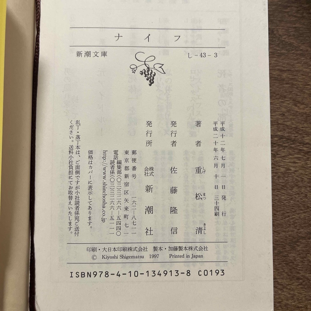 ナイフ エンタメ/ホビーの本(その他)の商品写真